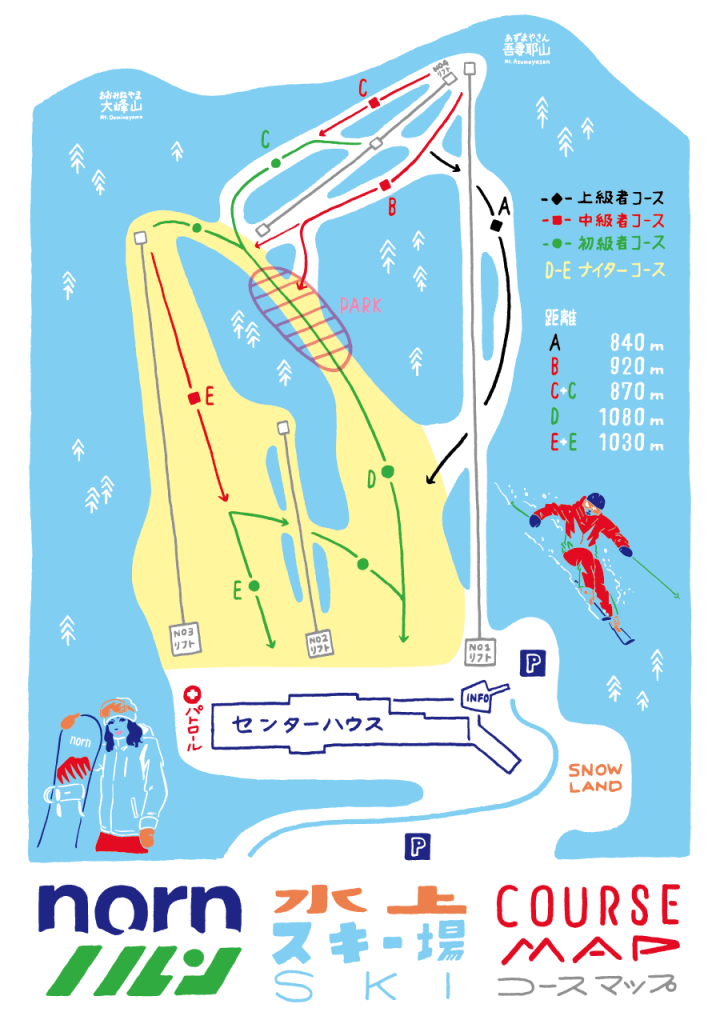 ノルン水上スキー場 リフト1日券 2枚 - ウィンタースポーツ