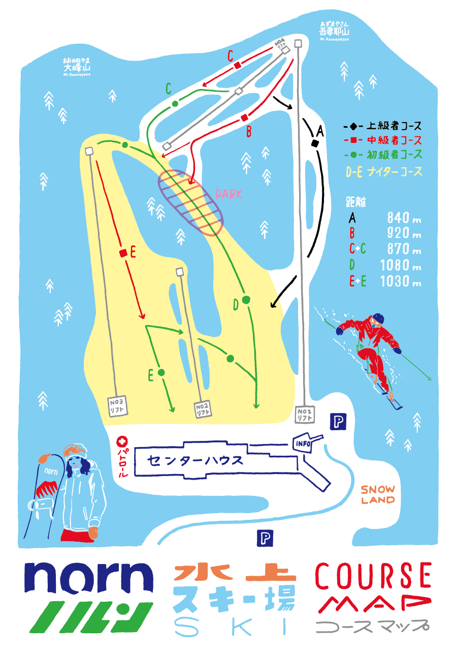 ノルン水上スキー場　リフト券　4枚施設利用券