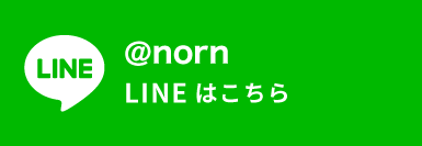 LINE @norn フォロワー＆いいね、おねがいします！