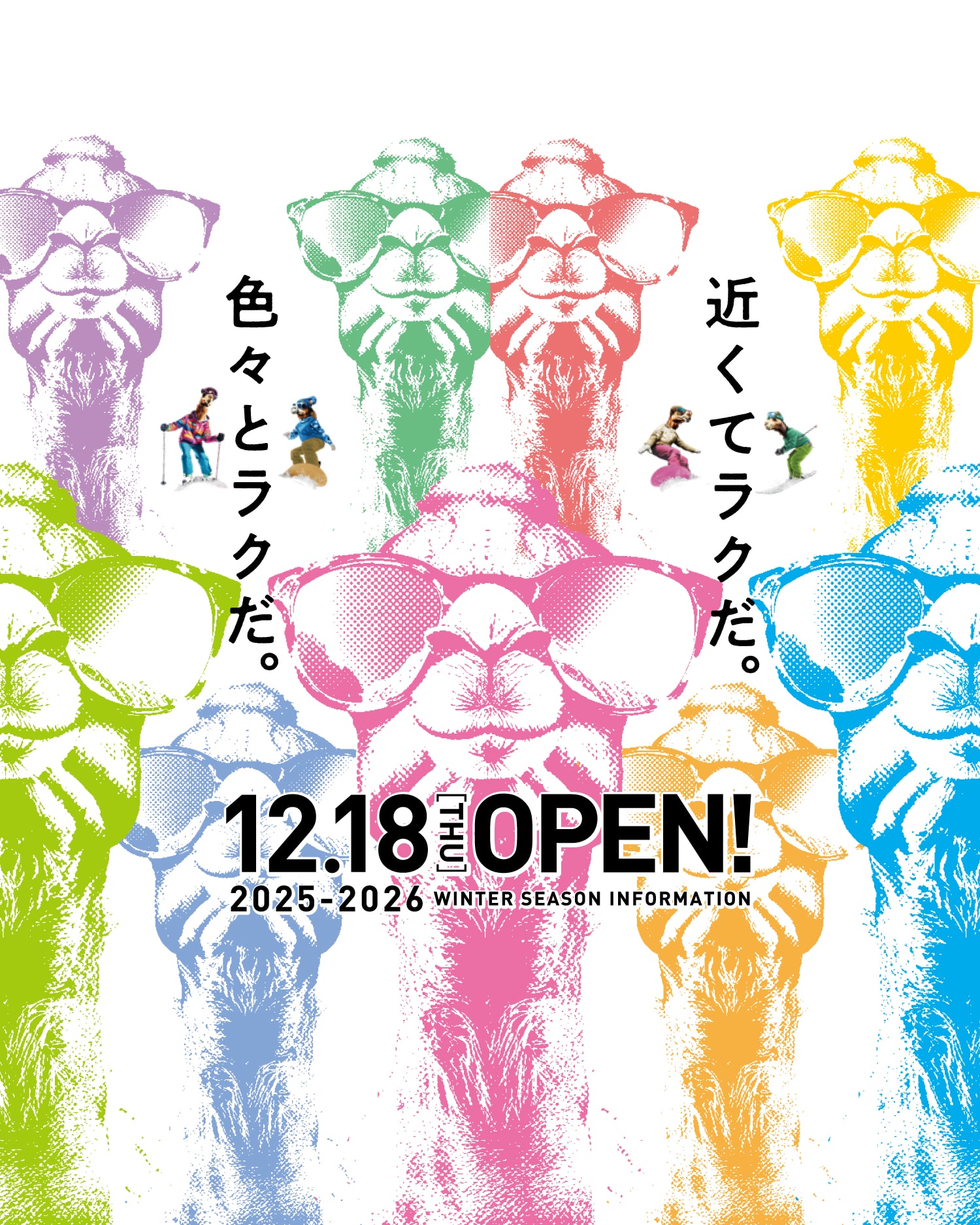 1月31日（土）からのノルンみなかみスキー場の営業内容のお知らせ